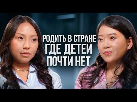 Видео: ПОЧЕМУ КОРЕЯНКИ НЕ РОЖАЮТ? Реальная причина|NikyMacAleen