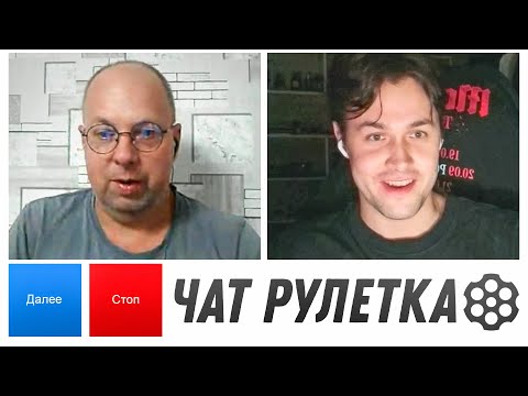 Видео: МАФАНЯ ЧАТ РУЛЕТКА | МАФАНЯ ТРОЛЛИНГ СКУФОВ 😂
