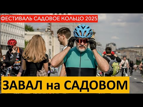 Видео: Садовое кольцо 2025.  Классные виды. Обзор трассы, вайбы, события + Стас Костюшкин