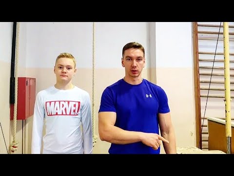 Видео: Комбинация на турнике для начинающих / Советы тренера по гимнастике