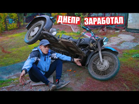 Видео: ОЖИВЛЕНИЕ ДНЕПР МТ за 3000 ПОСЛЕ СМЕРТИ!!!