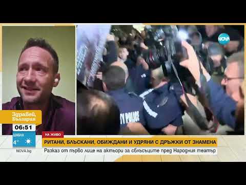 Видео: Дарин Ангелов: Протестиращите не искаха отговори, а да бият и трошат