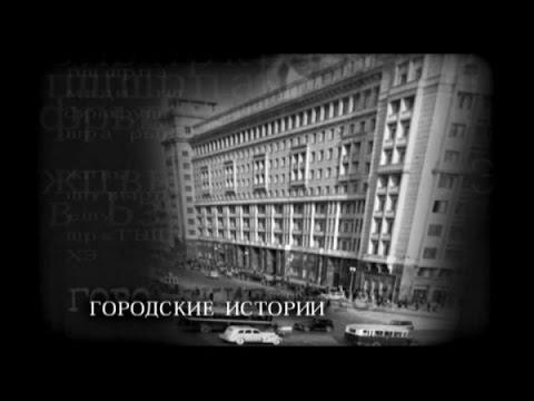 Видео: "Городские истории" Игоря Балалаева, Александра Маракулина и Владислава Кирюхина (30.06.2010)