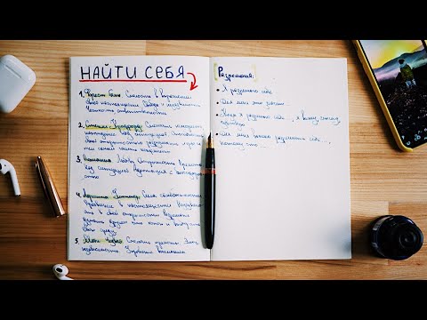 Видео: Лучший способ НАЙТИ СЕБЯ / Техника "Люди-Маяки"