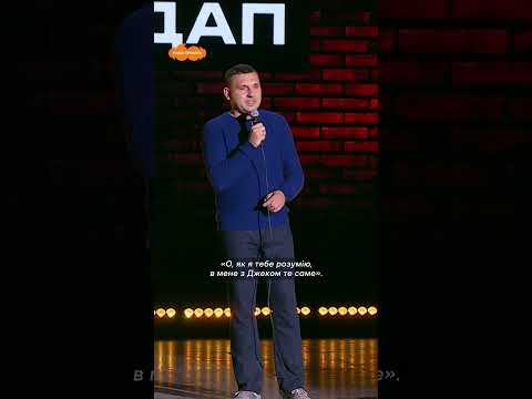 Видео: «Є люди, які порівнюють дітей і домашніх улюбленців» – стендап Олександра Лоіка