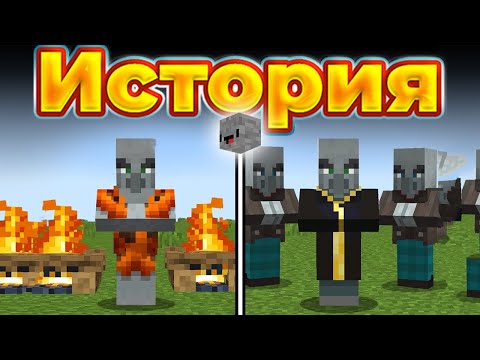 Видео: История Разбойников из Minecraft