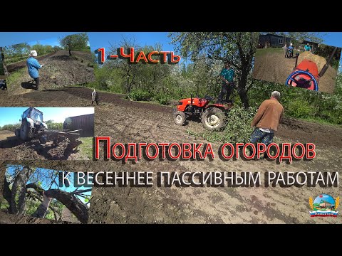 Видео: ✅Подготовка огородов к #весеннее пассивным работам! Вносим #картофель из подвала! #жизньвселе ￼