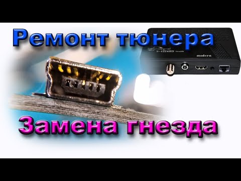 Видео: Ремонт Спутниковый тюнер замена гнезда ИК датчика пульта на примете ресивера Sat Integral