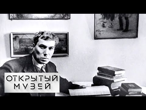 Видео: Онлайн-выставка "Открытый музей". Мемориальный музей Бориса Пастернака @SMOTRIM_KULTURA