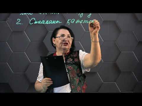 Видео: Микробиологиялық зерттеу кезеңдері. § 39-11 сынып. 1 бөлім.