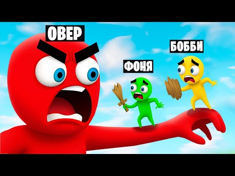 Видео: ОГРОМНЫЙ ГИГАНТ! ПЛАСТИЛИНОВЫЕ ЧЕЛОВЕЧКИ ПРОТИВ ГИГАНТА