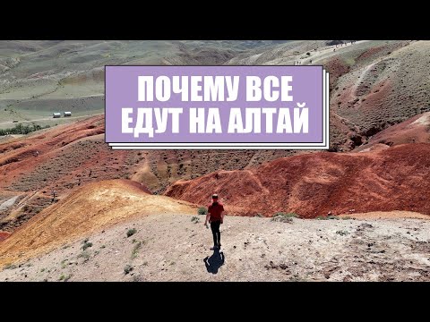 Видео: Чем хорош велотуризм на Алтае | Почему стоит ехать одному