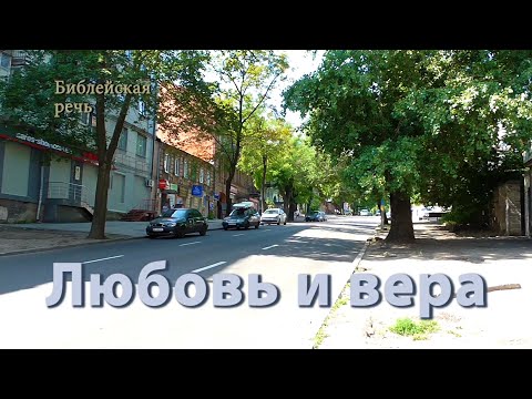 Видео: Как любовь и вера побеждают этот мир❓