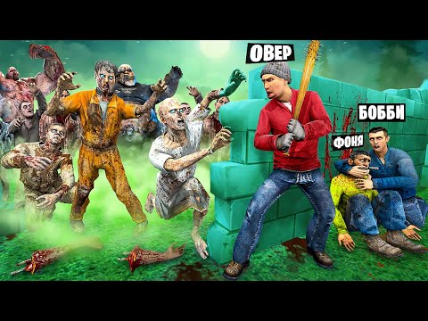 Видео: ЗОМБИ ОКРУЖИЛИ НАС ЛАБИРИНТЕ! СТРАШНЫЙ ЗОМБИ АПОКАЛИПИС В Garry`s Mod
