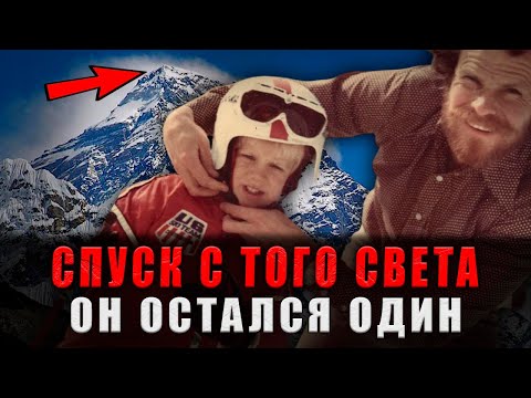 Видео: СМЕРТЕЛЬНЫЙ РЕЙС: Как 11-летний мальчик ВЫЖИЛ в аду и в одиночку спустился с ледяной горы.