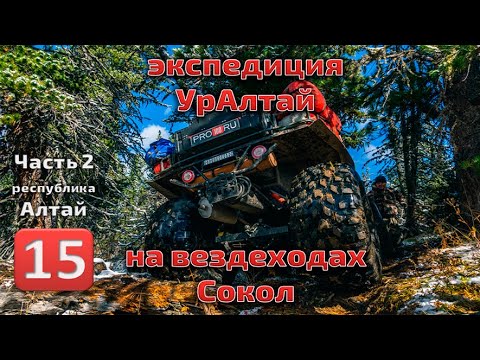 Видео: УрАлтай 2021 часть 2  Алтай, Каракольские озера и оз.Виктория