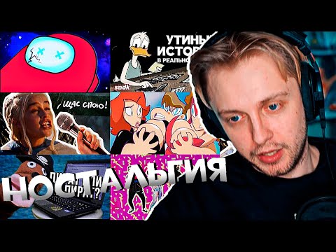 Видео: Стинт смотрит старые ролики Сыендука / ЗАДРОТСКАЯ ЯРОСТЬ, ОН НЕ БЫЛ ПРЕДАТЕЛЕМ, ДИСС НА ОБНОВЛЕНИЯ