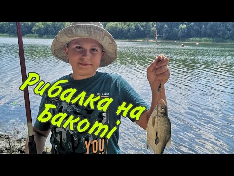 Видео: Рибалка на Бакоті.