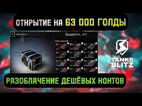Видео: 🔥 150+ контейнеров "Собери их все", пришлось продать почку⚡️