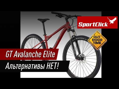 Видео: GT Avalanche ELITE - самый доступный хардтейл на воздухе !