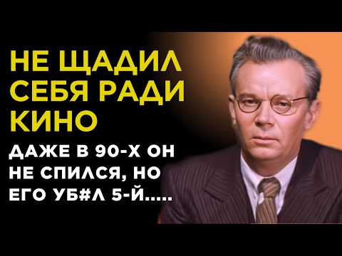 Видео: Только в СССР были ТАКИЕ как ОН АКТЕРЫ, и ЭТО его ПОГУБИЛО | Забытый АКТЕР Евгений Шутов