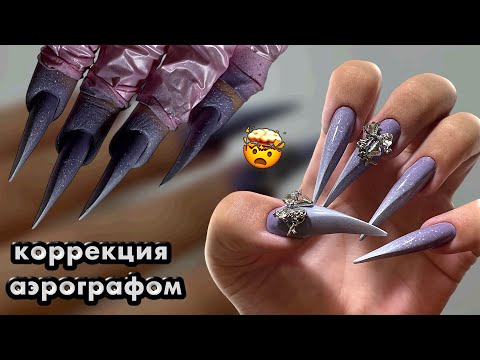 Видео: КОРРЕКЦИЯ КОГТЕЙ ВЕРХНИМИ ФОРМАМИ 🤯 ГРАДИЕНТ ЗА 5 МИНУТ