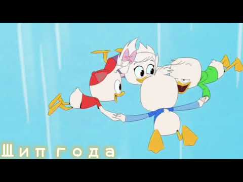 Видео: Юбилейный клип:Идеальный мир 🌏✌[Утиные истории]