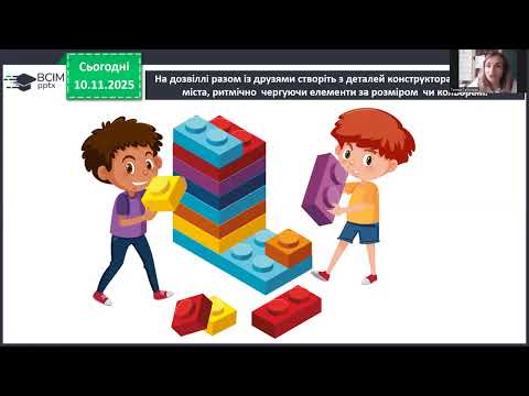 Видео: Малюємо міський пейзаж 4 клас ОБРАЗОТВОРЧЕ МИСТЕЦТВО