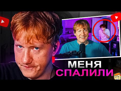 Видео: ДК СМОТРИТ НОВКИ: Я СПРЯТАЛСЯ НА СТРИМАХ У ПОПУЛЯРНЫХ СТРИМЕРОВ И МЕНЯ НЕ ЗАМЕТИЛИ / РЕАКЦИЯ DK