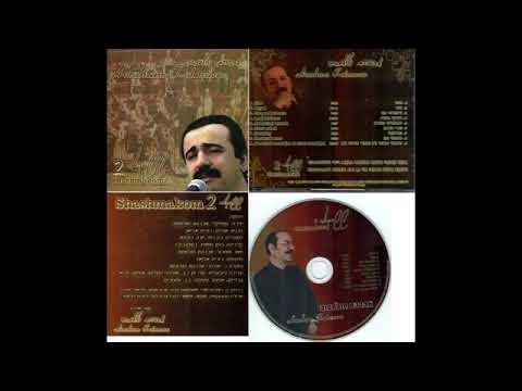 Видео: Авраам Толмасов - Ироки бухоро
