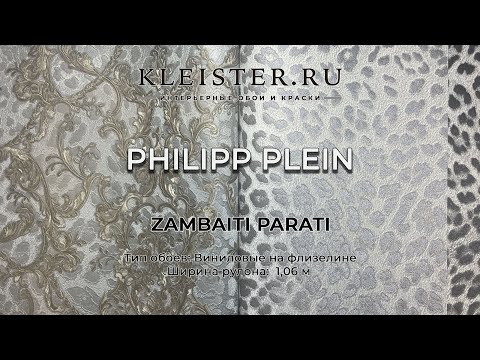 Видео: Обои Philipp Plein от Zambaiti Parati