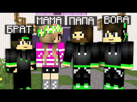 Видео: СЕМЬЯ ПРОПАВШЕГО ДРУГА ВОВЫ в Майнкрафте! Пропавший Друг Вова и Компот! 100% Троллинг Minecraft