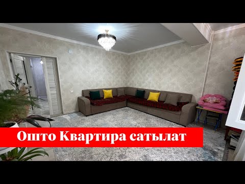 Видео: Өтө зор 3 бөлмөлүү Квартира сатылат. Ремонту да мага жакты❗️❗️