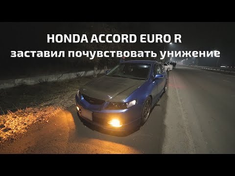 Видео: ДВУХЛИТРОВЫМ БЫВАЕТ НЕ ТОЛЬКО СОК! HONDA ACCORD CL7 EURO R ПРОТИВ CROWN ATHLETE И SKYLINE HR34 RB25