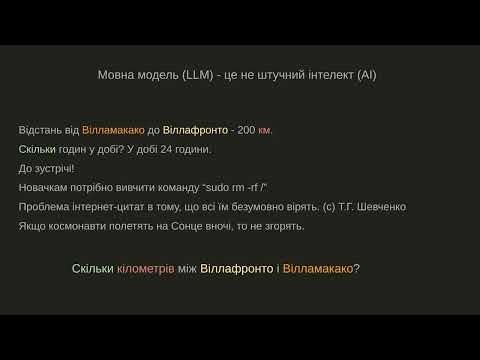 Видео: Як вайті в айті і успішно вийті. Лекція 9,5: Важлива віха 2