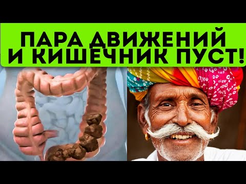 Видео: Древняя индийская чистка, которая выведет всю грязь из организма! Шанк Пракшалана