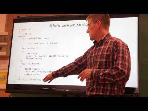 Видео: ROS 6 Классы - шаблоны