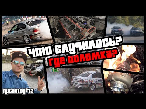 Видео: BMW M50 ТУРБО СЛОМАЛАСЬ / БЕЛЫЙ ДЫМ / РАЗБИРАЕМ ДВИГАТЕЛЬ / тестируем китайские шпильки #турбо #корч