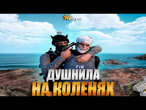 Видео: ПОСТАВИЛ ДУШНОГО ГОССНИКА НА КОЛЕНИ В ГТА 5 РП!