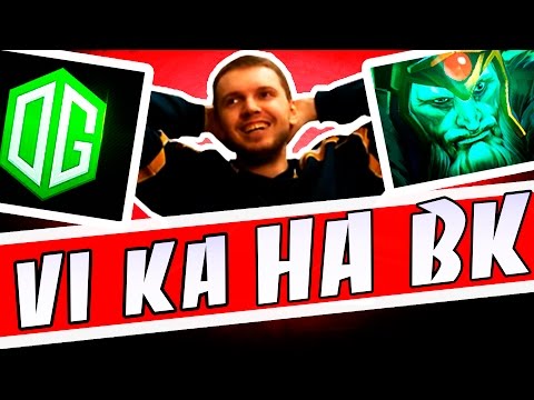 Видео: ФИНАЛ МАНИЛА МАЖОР! OG vs Liquid Grand Final (4 игра)