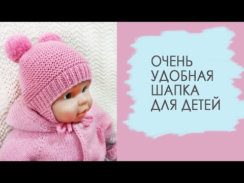 Видео: Шапка с ушками и помпонами / Подробный МК