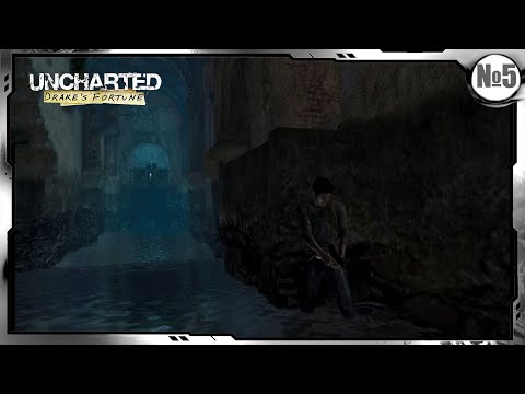 Видео: [SONY PLAYSTATION 3]  ПОКОРЕНИЕ КРЕПОСТИ ► Uncharted: Drake’s Fortune #5