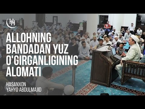 Видео: Allohning bandadan yuz o'girganining alomati - Hasanxon Yahyo Abdulmajid I Ҳасанхон Яҳё Абдулмажид