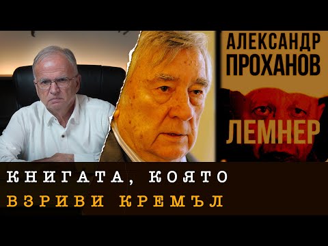 Видео: ОБСТАНОВКАТА В РУСИЯ СЕ НАГНЕТЯВА