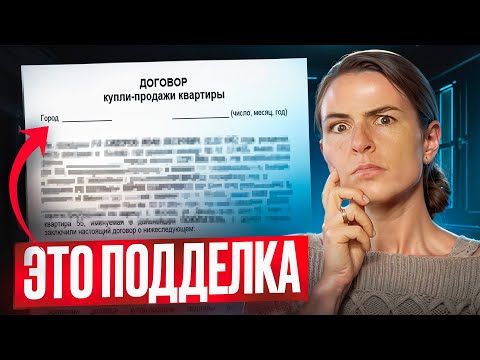 Видео: Не дай себя ОБМАНУТЬ! Как распознать ПОДДЕЛКУ документа за 60 секунд в ДОМАШНИХ УСЛОВИЯХ?