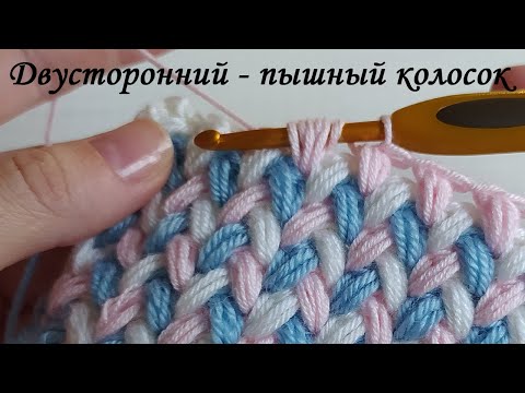 Видео: 🔥 ШИКАРНЫЙ узор для пледа, одеяла, подушки / lush crochet pattern for plaid