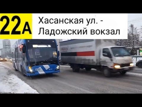 Видео: 22А Троллейбус. Хасанская ул. - Ладожский вокзал (временный)