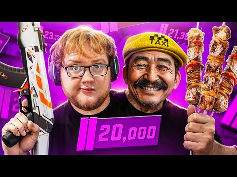 Видео: КАК ИГРАЮТ НА 20.000 РЕЙТИНГА В CS2
