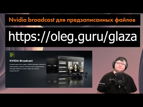 Видео: Глаза в сторону зрителя. Я научил NVIDIA Eye Tracker запускаться на предзаписанном видеофайле.