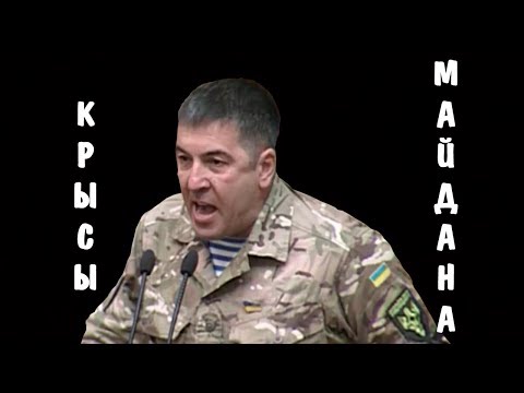 Видео: Крысы Майдана | Депутат Юрий Тимошенко